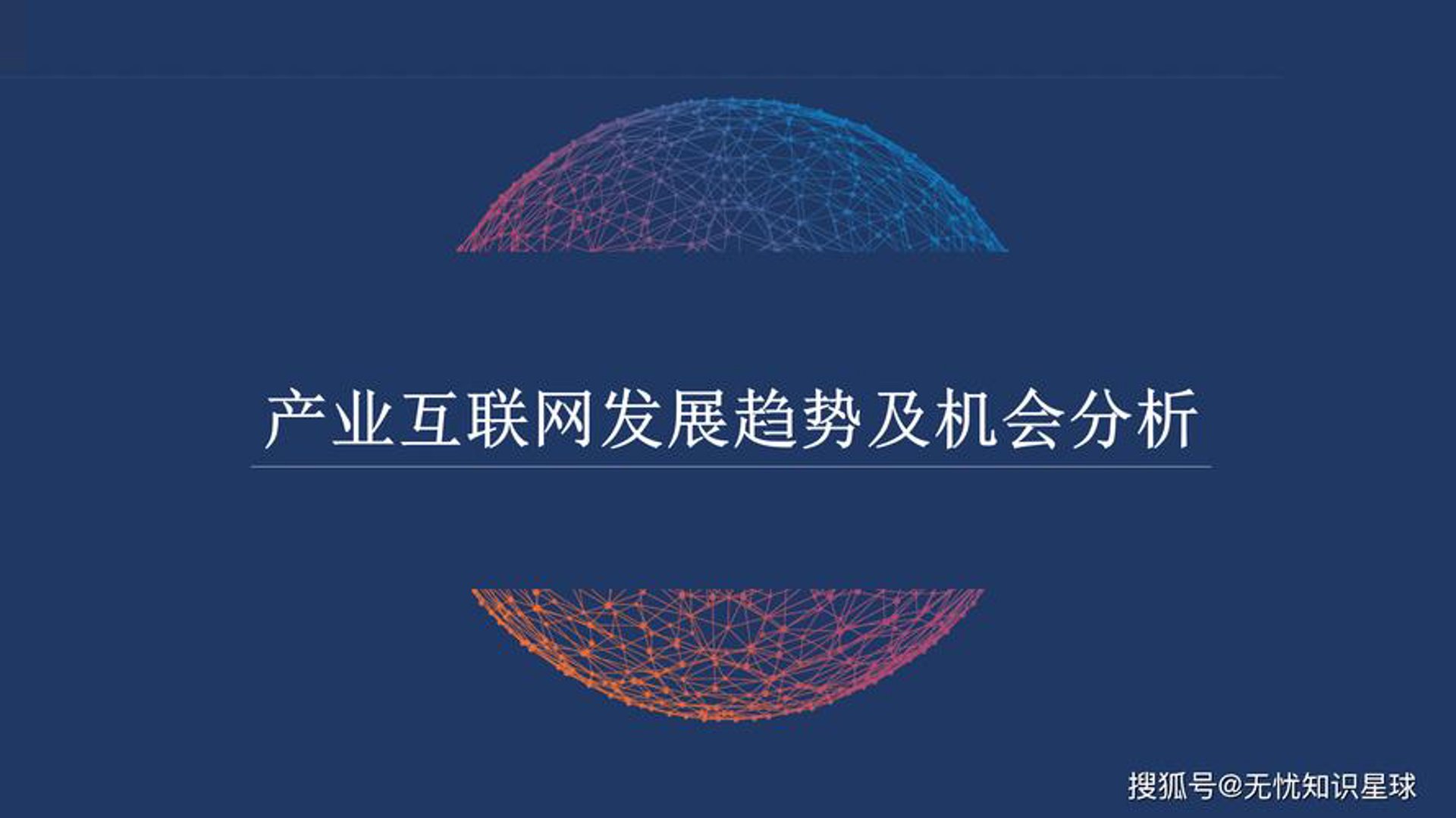 吴家塘智慧服务